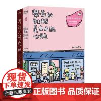 带壳的牡蛎是大人的心脏 梁实秋为这人间操碎了心 2册套装 一代生活家梁实秋趣味散文精华选 人生自在事且读梁实秋