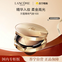 LANCOME兰蔻限定版菁纯精华气垫菁纯粉底液持久遮瑕菁纯气垫13g#100