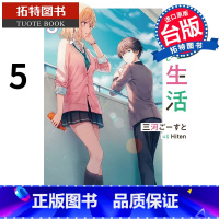 [正版] 义妹生活 5 角川 轻小说 进口原版书 拓特原版