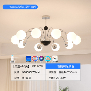 雷士照明[灵豆]现代简约奶油风吊灯客厅主灯卧室复古魔豆灯告白气球灯具