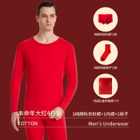 浪莎男士本命年保暖内衣男款纯棉酒红色秋衣秋裤蛇年秋冬结婚套装