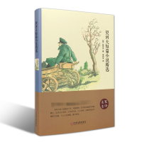 音像契诃夫短篇小说精选 精装版(俄罗斯)契诃夫