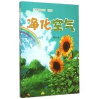 正版新书]净化空气/美丽中国系列胡佳9787503184680