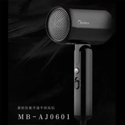 美的(Midea)负离子护发电吹风 家用大功率速干吹风机 MB-AJ0601