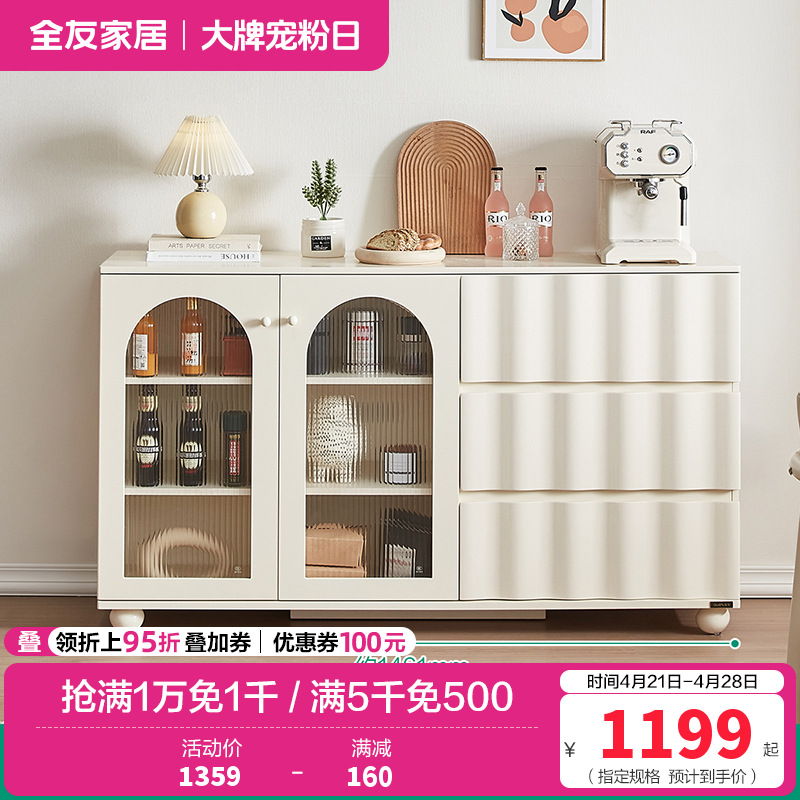 全友家居奶油风多功能餐边柜小户型餐厅收纳置物实木脚备餐柜