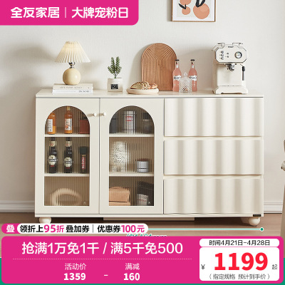全友家居奶油风多功能餐边柜小户型餐厅收纳置物实木脚备餐柜