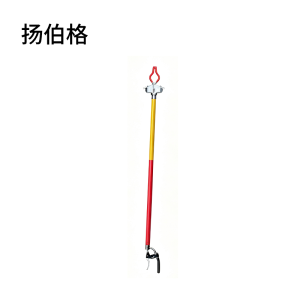 扬伯格 环氧树脂拾物钳 杆长1.5m总长1.9m 个