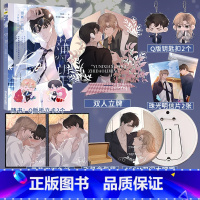 [正版]即得印签绘特典版 薄望 快看漫画×长佩人气小说诟病漫画改编衍生画集 池总渣