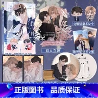 [正版]即得印签绘特典版 薄望 快看漫画×长佩人气小说诟病漫画改编衍生画集 池总渣