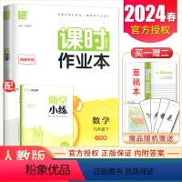 [正版]人教版2024课时作业本数学九年级下册 南通 初中同步初三课时教辅基础练习随堂天天练单元检测期中期末练习册 9