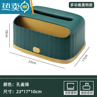 敬平纸巾盒客厅遥控器多功能收纳盒轻奢风桌面茶几抽纸盒北欧创意家居 孔雀绿[23*17*10]顶部置物