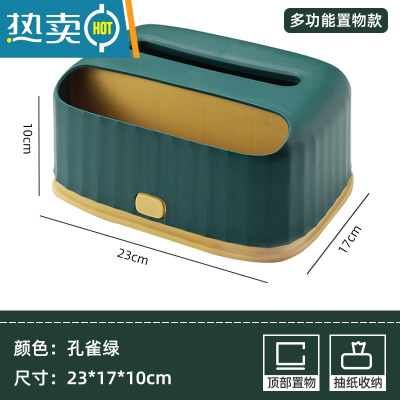 敬平纸巾盒客厅遥控器多功能收纳盒轻奢风桌面茶几抽纸盒北欧创意家居 孔雀绿[23*17*10]顶部置物