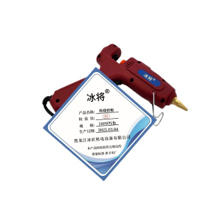 冰将 热熔胶枪 个