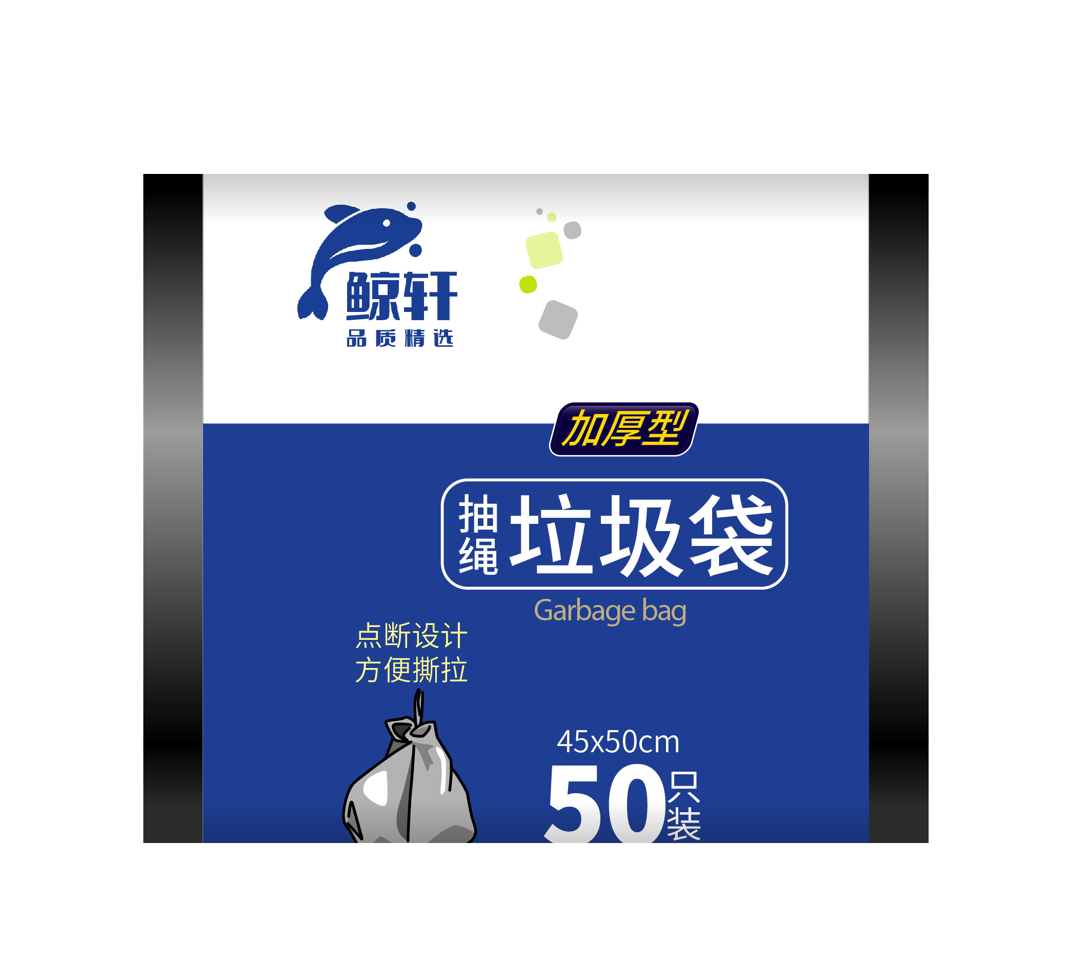 鲸轩 L104-50 45*50 50只/卷 加厚型抽绳垃圾袋(计价单位:卷) 黑色