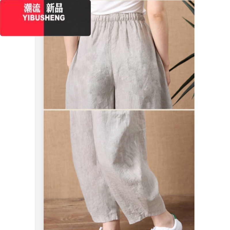 YIBUSHENG棉麻哈伦裤子女九分裤宽松薄款亚麻松紧腰阔腿裤文艺百搭休闲裤