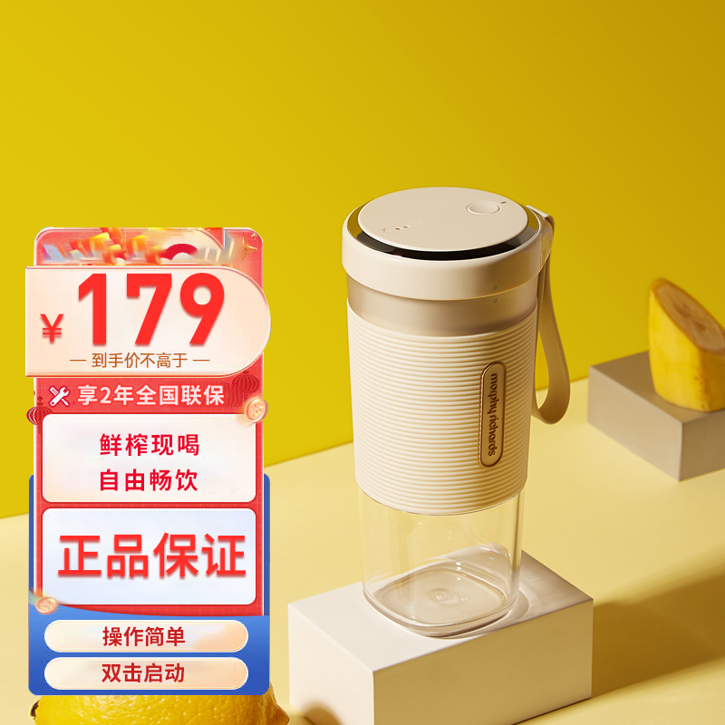 摩飞电器(morphy richards) 榨汁机原汁机 便携充电式小型迷你电动