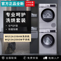 西门子(SIEMENS)iQ300 洗烘套装 洗衣机热泵烘干机 智能除渍除菌 WG52A108AW+WQ53A2D80W