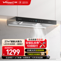 万和 [小黑鲨]一级能效 顶吸欧式抽排油烟机 吸油烟机家用自清洗27m³大吸力触控油烟机单烟机CXW-200-WX750