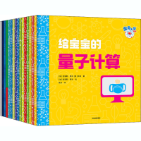 醉染图书宝宝大学系列(全17册)9787521721140