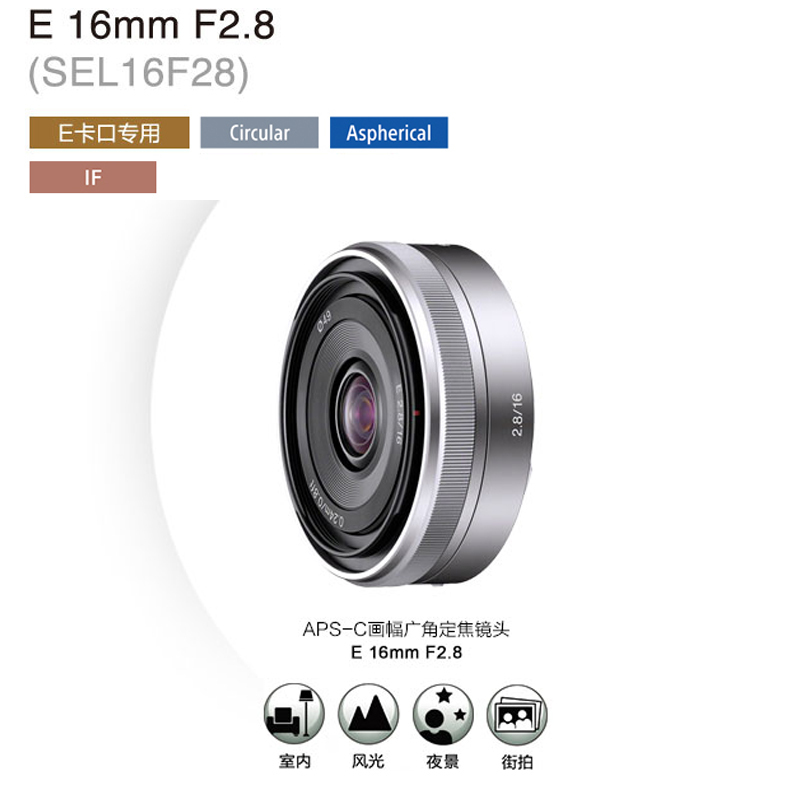 8标准定焦镜头 全新拆机无包装索尼e卡口49mm