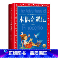 木偶奇遇记 [正版]中国寓言故事大全 彩图注音版 儿童共享丛书6-8-10岁儿童文学童话故事书 一二三年级小学生课外阅读