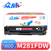 众威硒鼓M281fdw惠普HP 202A黑