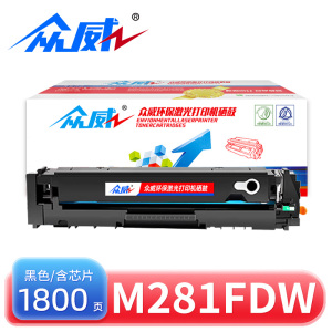 众威硒鼓M281fdw惠普HP 202A黑