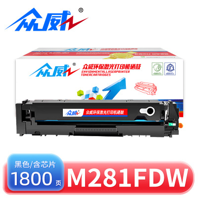 众威硒鼓M281fdw惠普HP 202A黑