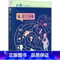 《儿童文学》M书系•嘘%2C我只告诉你 [正版]嘘 我只告诉你