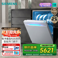 西门子(SIEMENS) 洗碗机极净魔盒14套Auto嵌入式洗碗机SJ43EW66KC白色