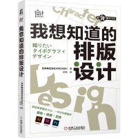 音像我想知道的排版设计日本株式会社ARENSKI