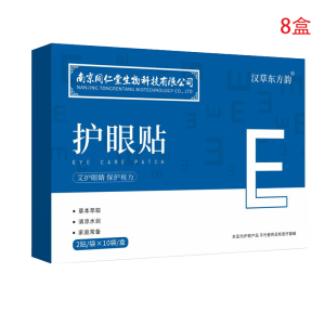 南京同仁堂生物科技护眼贴艾草护眼贴缓解眼疲劳近视冷敷眼膜贴膜20贴[50盒]