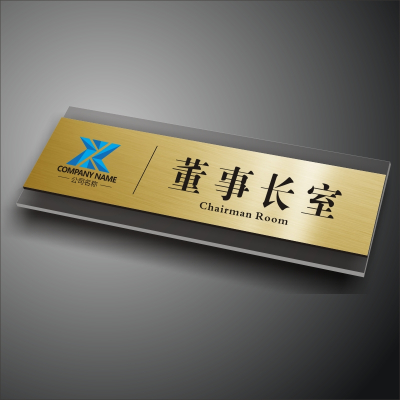 办公室门牌亚克力拉丝银公司科室牌贴牌个性创意医院教室酒店提示牌