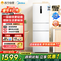 [自营]美的冰箱(Midea)三门家用小冰箱三开门风冷无霜变频一级能效节能省电轻音净味保鲜租房电冰箱MR-251WTPE