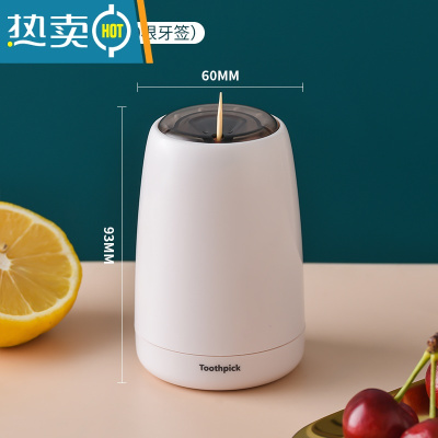 敬平牙签筒收纳盒家用个性创意时尚轻奢按压式自动弹出便携牙签罐 冰川白[含400根牙签]