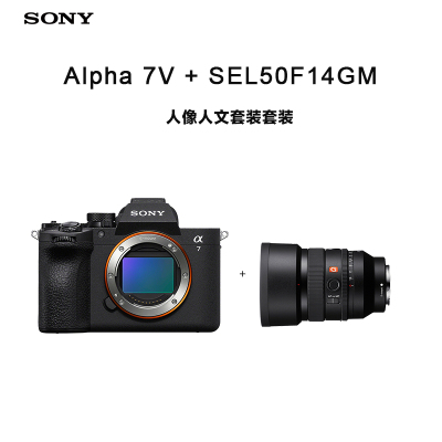 索尼(SONY) Alpha 7 V (ILCE-7M5/α7 V)单机身全画幅微单™新基准7M5+SEL50F14GM人像人文套装