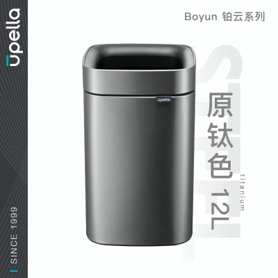 垃圾桶 优百纳 BY12L-H 方形桶 无盖 12 灰色