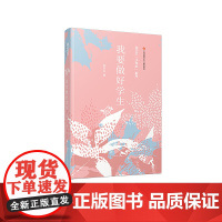 我要做好学生,我小时候,只有一个你, 把自己扔进书房/孙卫卫“少年心”系列
