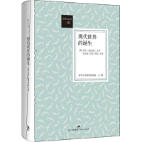 音像现代世界的诞生清华大学国学研究院 编