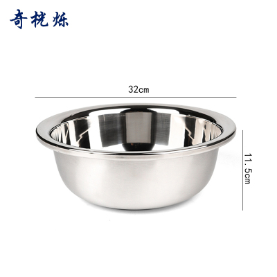 奇桄烁304不锈钢盆加厚32cm个
