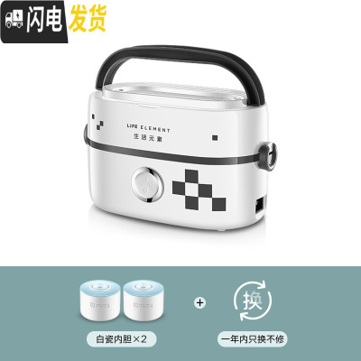 三维工匠电热饭盒可插电加热保温便当盒陶瓷上班族煮蒸热饭 白灰-单层款[1容量]