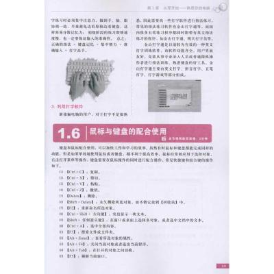 [M]Windows 7 从新手到高手-9787115244017