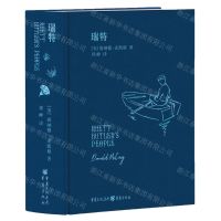 [N]瑞特(精)-9787229170653