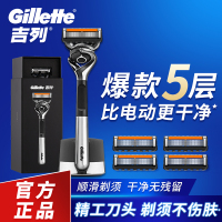 吉列致顺引力盒锋速5剃须刀男士手动刮胡刀1刀架5刀头+磁力底座