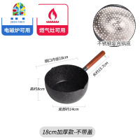 不粘锅奶锅迷你宝宝辅食锅小汤锅电磁炉热牛奶小锅雪平锅 FENGHOU B款20cm雪平锅(不带盖)[加厚款带印花]