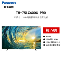 松下(Panasonic)TH-75LX600CP 75英寸 4K超高清 120Hz高刷新率智能语音电视