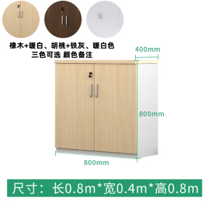 铭威盾办公室文件柜矮柜储物柜木质办公柜子带锁书柜资料柜收纳柜茶水柜