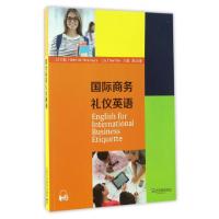 音像国际商务礼仪英语陈文珊, 等编