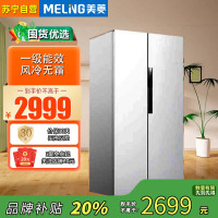 美菱(MeiLing)冰箱615升对开门家用超薄零嵌入超大容量一级能效风冷无霜底部散热BCD-615WPCZX白
