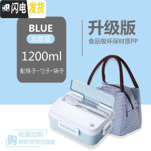 三维工匠早餐盒便携上班族饭盒学生食堂高中网红便当盒微波炉加热带餐具 北欧蓝+条纹袋